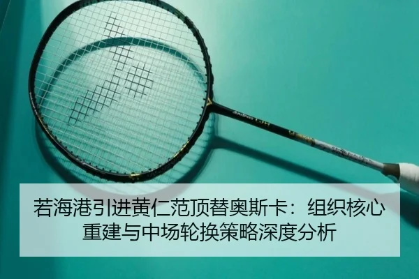 ruo-hai-gang-yin-jin-huang-ren-fan-ding-ti-ao-si-ka-zu-zhi-he-xin-chong-jian-yu-zhong-chang-lun-huan-ce-lve-shen-du-fen-3-672.jpg