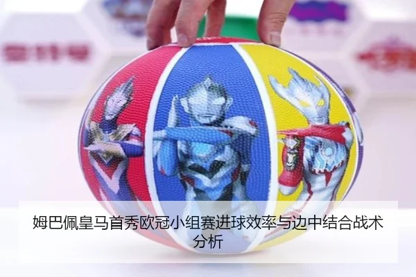 mu-ba-pei-huang-ma-shou-xiu-ou-guan-xiao-zu-sai-jin-qiu-xiao-lv-yu-bian-zhong-jie-he-zhan-shu-fen-xi-3-180.jpg